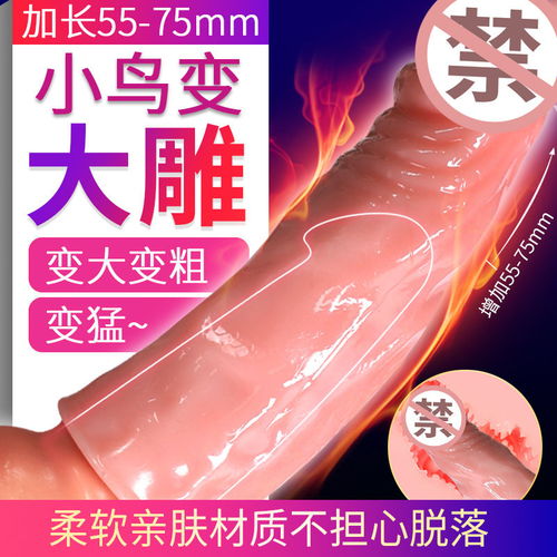 高性能情趣用品选购指南 震动加长加粗狼牙套的实用体验与考量