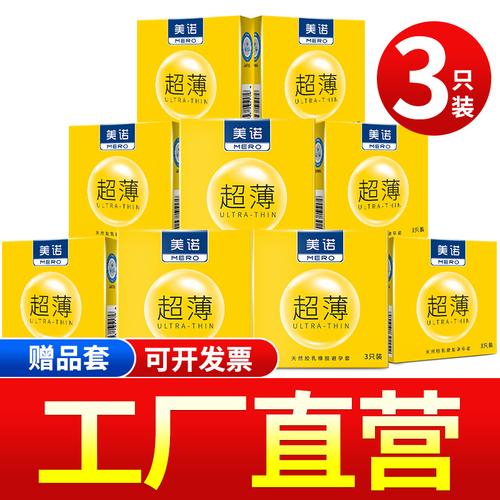 2万盒工业单只避孕套安全套3只装1只装散片医院b超隔离透声膜工厂批发